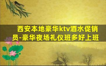 宁波夜场招聘