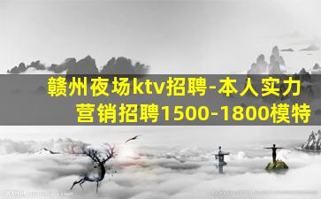 成都夜总会招聘