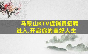 南充夜总会招聘